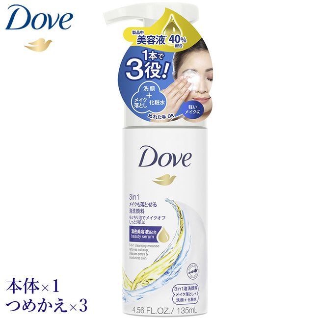 [Hometown Tax] Dove 3in1 Foaming facial cleanser that can also remove makeup Body x 1 + Refill x 3 dove