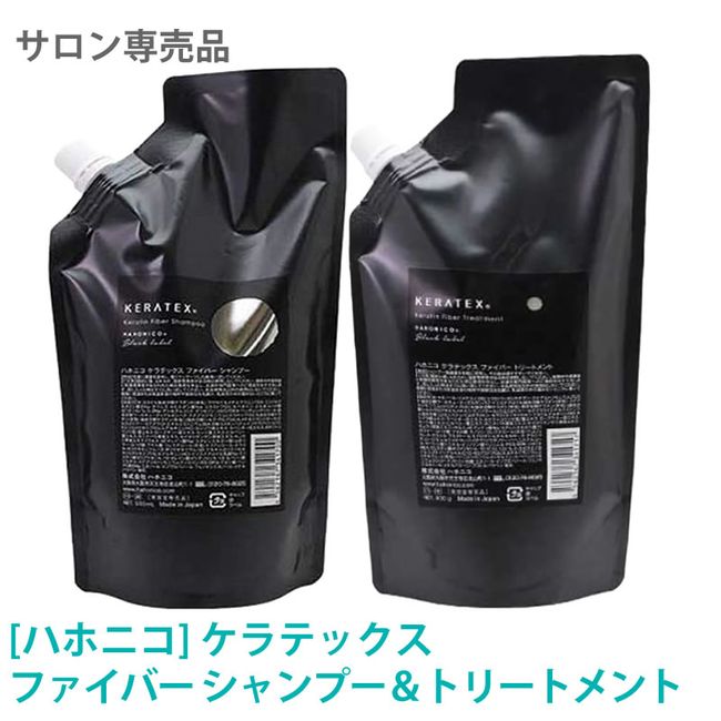 P3x [12/5 only! 100% point back campaign by lottery] [Next day delivery / ] [Hahonico] Keratex Fiber Shampoo 500ml &amp; Treatment 400g Set Refill HAHONICO KERATEX Hahonico Black Label Salon Exclusive