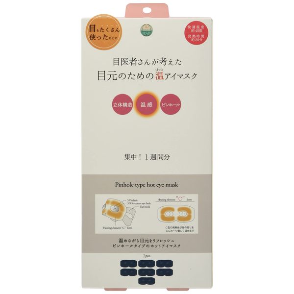 3D pinhole warm eye mask concentrated 7 pieces per week