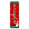 Lunchtime Streamer Flag Size Selectable (Compact 17.7 x 59.1 inches (45 x 150 cm) Left)