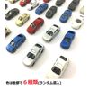 Angelicate Car Set, Diorama, Scene, Model, Mini Car, Selectable Scale (1/200 Scale, 50 Units)