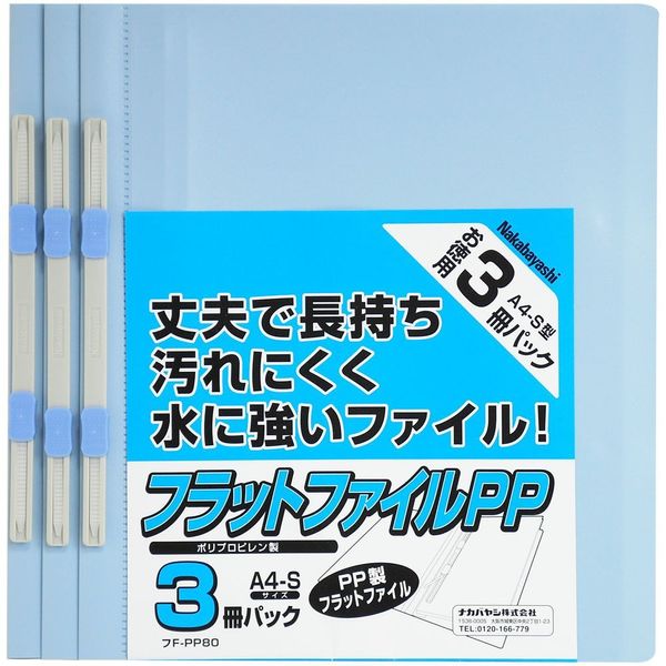 nakabayasi Flat File, A4 Paper Size Small 150 Piece (PP, Opaque Type) Flat F – pp803b Blue 1P (3 Books)