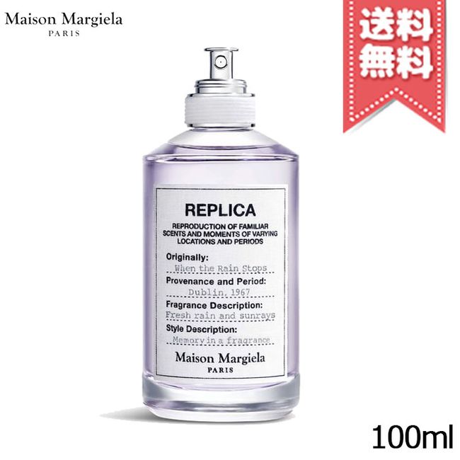 MAISON MARGIELA Replica Wen the Rain Stops EDT 100ml