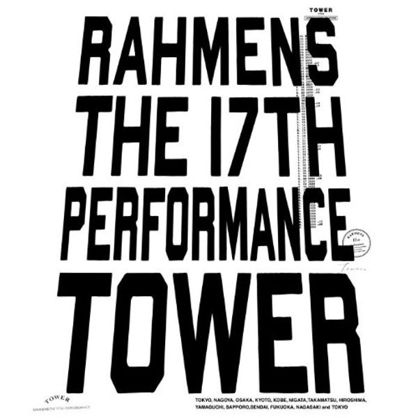 ラーメンズ第17回公演『TOWER』 [Blu-ray]
