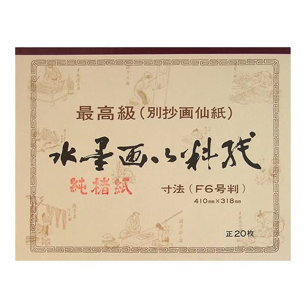 Sumi Ink Painting Paper Bessho Senshi Pure Koji Paper, 20 Sheets Spell (F6 Size, 13.8 x 10.6 inches (350 x 270 mm)