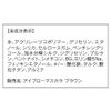 Orbis Eyebrow Mascara, Brown
