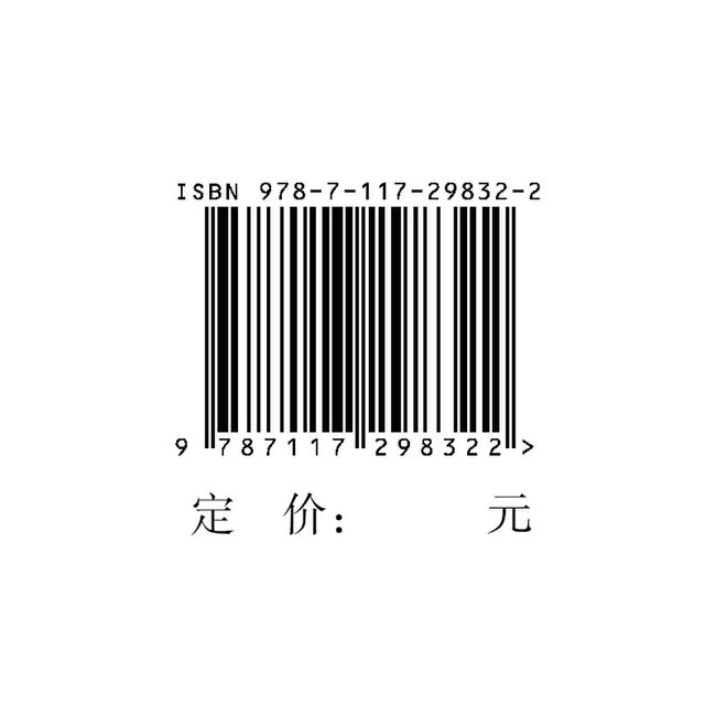 复工复课后新型冠状病毒肺炎自我防护读本（配增值）