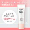 Curél Base Makeup BB Cream, Light Skin Color, 1.2 oz (35 g) (x1)