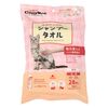 Cattyman Wet Shampoo Towel for Cats, Large, 28 Sheets x 3 Pack