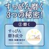Senka Facial Cleansing Makeup Cleansing Sheet, Extra Volume, 48 Sheets