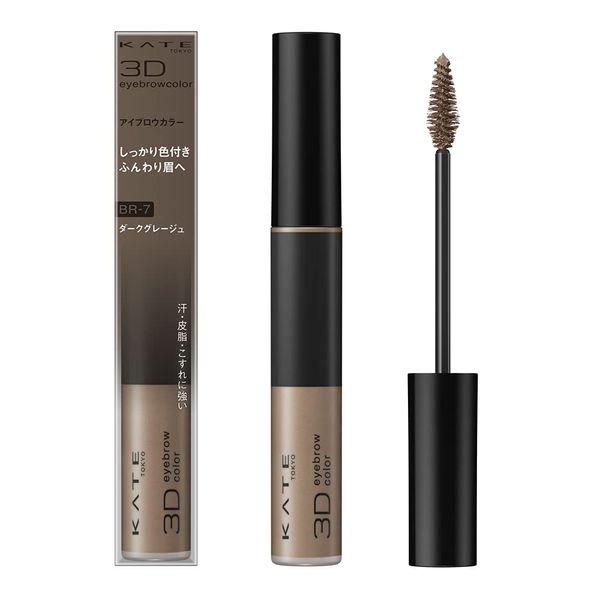 Kanebo Kate 3D Eyebrow Colour BR-7 Dark Greige
