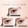 W Eye Color Pencil No. 553 Champignon