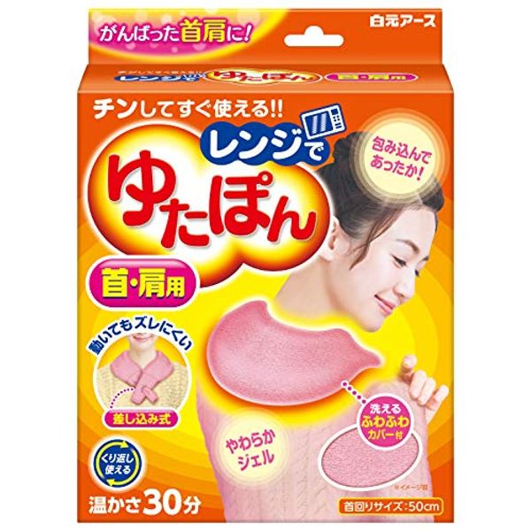 Microwave Yutapon for Neck and Shoulder, Washable Cover, Hard to Slip Even When Moving, Soft and Comfortable Sleep, Reusable