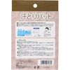 Sweat Absorbing Pads, Beige, 40+ 2 Sheets