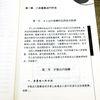 2册八卦象数疗法+八卦象数点穴疗法