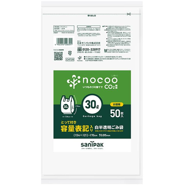 Nippon Sani Pack Nocoo Trash Bags with Handle, 1.8 gal (30 L), White, Translucent, 50 Sheets (0.015 mm), HD+CC CHT39