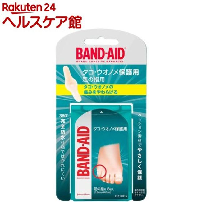 Band-Aid Octopus and Corn Protection for Toes (8 pieces) [BAND-AID]