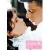小さな唇 [DVD]