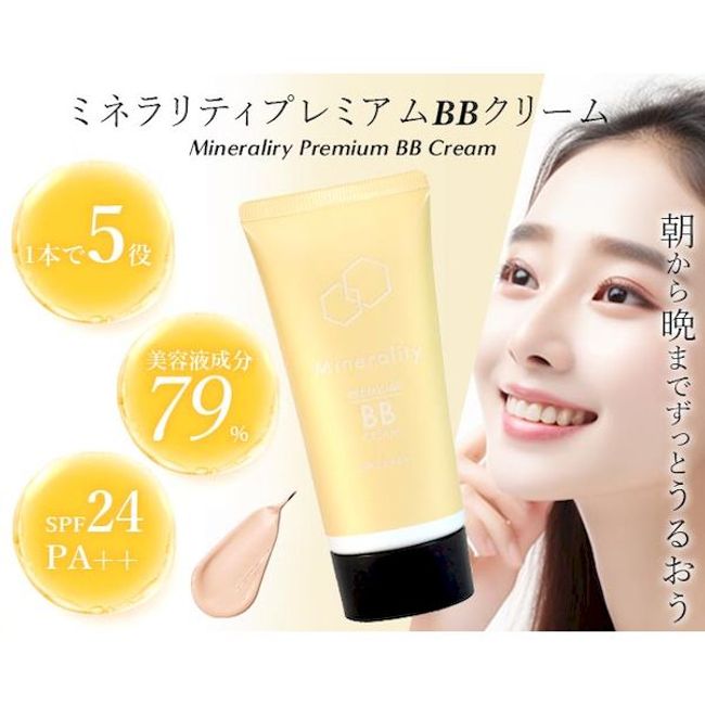 [12/5 limited! ★Up to 100% point return] K14094-1 Minerality Premium BB Cream 50g K140941