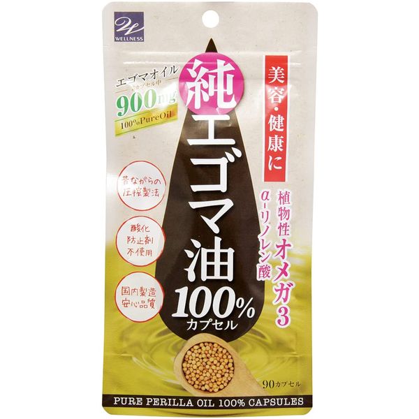 100% egoma oil capsules