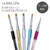 Nail Brush Set, Brushes, Gel Nails, Self Nails, Set of 5, Includes Cap, Easy to Use, Soft, UV Protection, Nail Tools, Nail Supplies, Gel Nail Brush