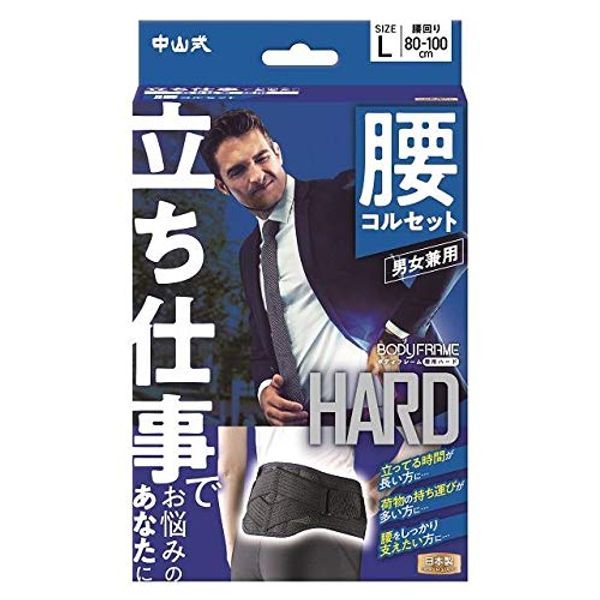 Nakayama Style Body Frame Standing Work Waist Size L