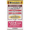 [Third drug class] Hepalyse Plus II 60 tablets