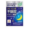 【第2類医薬品】スリーピンα PB 24錠 ×4
