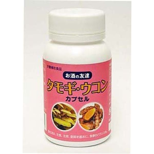 タモギ・ウコン（335mg×120カプセル）【2個セット】