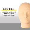 EINEY Practice Face Base, Face Mannequin Head, Practice Mannequin, Practice Board, Exercise, Training, Esthetics, Massage, Makeup, Eyelash Extensions