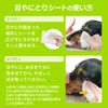 Pet Pro Eye and Seal Sheets, 32 Sheets x 5 Packs