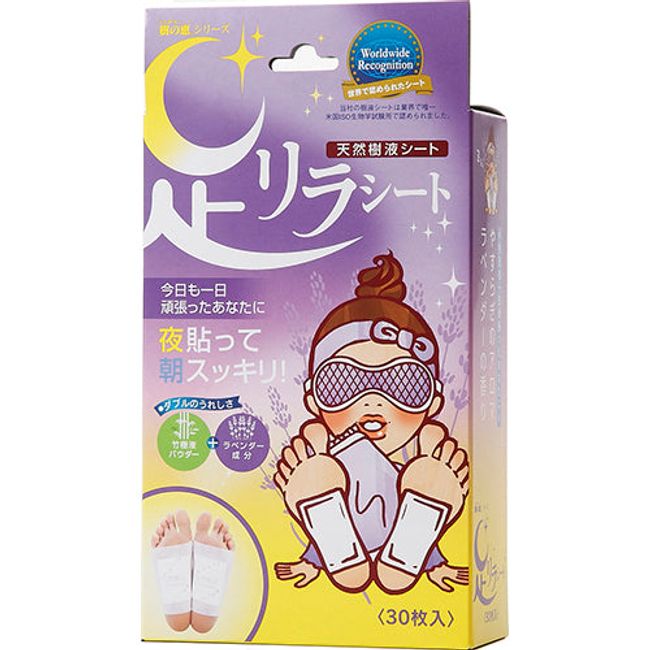 Kinomegumi Ashi Rira Foot Patch Lavender