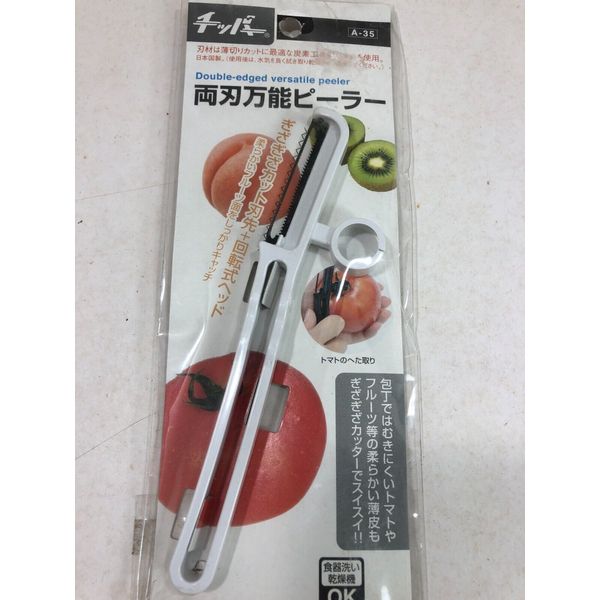 pencil style Vegetable Peeler, Made in Japan peeler, fine wave edge, 1 Piece