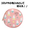 Kutsuwa Miffy Mini Pouch B MF696B Pink