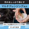 Gatsby Perfect Shampoo (Refill) Men's Scalp Care Damage Care