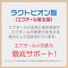 エクオール 60粒30日分 国産 女性用サプリ