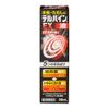 【指定第2類医薬品】テルバインEX液 30mL ×4