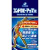 【第3類医薬品】コンドロビーアップ錠 270錠