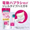 [Quasi-drug] Systema Haguki Plus Gel Toothpaste + Floss for Electric Toothbrushes