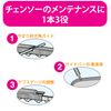 HiKOKI 0069-8831 Depth Gauge Jointer for Engine Chainsaws, 3 in 1 Saw Chain