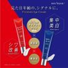 Vizinal Anti-Signal Wrinkle Hunter 20g