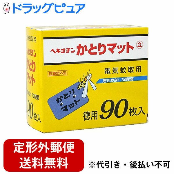 Today&#39;s Rakuten points are 5 times the normal amount. Delivered by non-standard mail. Quasi-drugs Tateishi Shunyodo Co., Ltd. Hexatin Electric Mosquito Repellent Mosquito Mat (90 sheets)<br> ＜Effective for 12 hours!＞ Drug Pure TK450