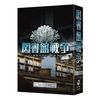 図書館戦争 プレミアムBOX [Blu-ray]