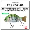 Daiwa Gradient 147F Raw Gill Bus Lure