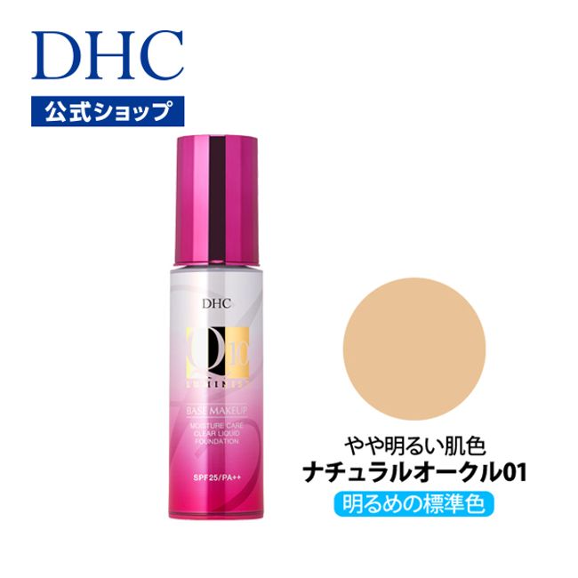 DHC Q10 Moisture Care Clear Liquid Foundation (7 colors, Natural Ocher 01) [SPF25, PA++] | Cosmetics Foundation DHC Pore Liquid Foundation Liquid Foundation Liquid UV Drying Moisturizing