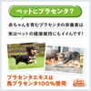 JBPET Placenta Supplement EQ Powder