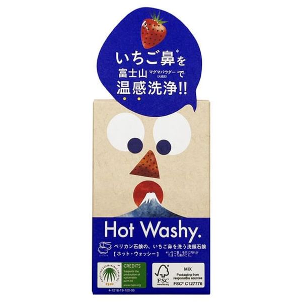 Pelican Soap Hot Washy Facial Soap (75g)