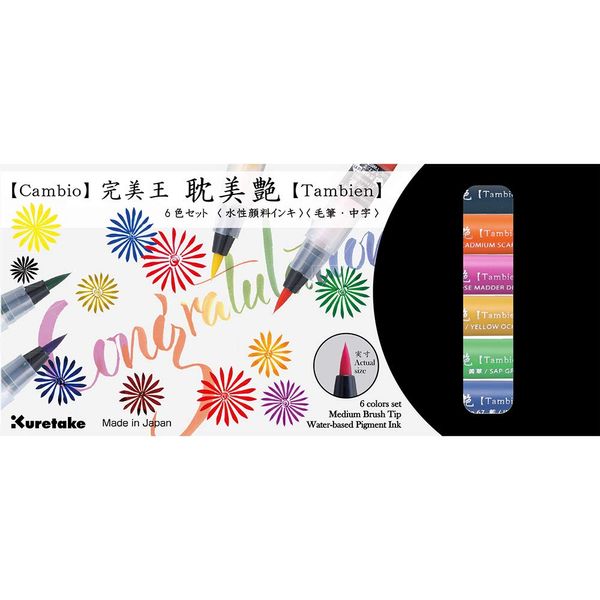 Kuretake XO50T/6VB Brush Pen, Color Brush Pen, Watercolor Brush, Perfect Bio, Lustrous, 6 Color Set