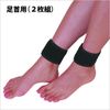田口 Type Health Support Ankle 2 Count