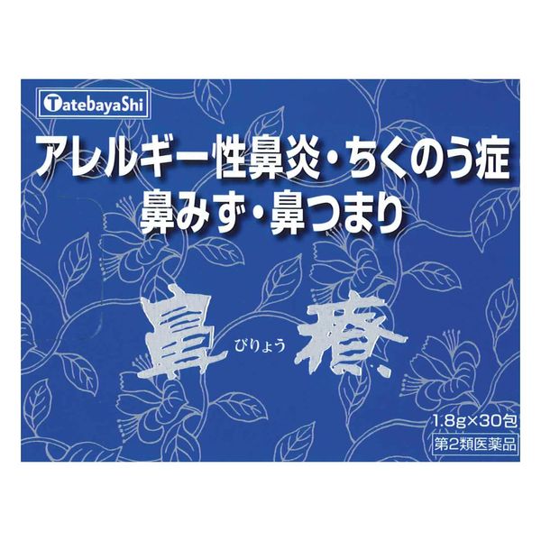 【第2類医薬品】鼻療(顆粒) 1.8g×30包